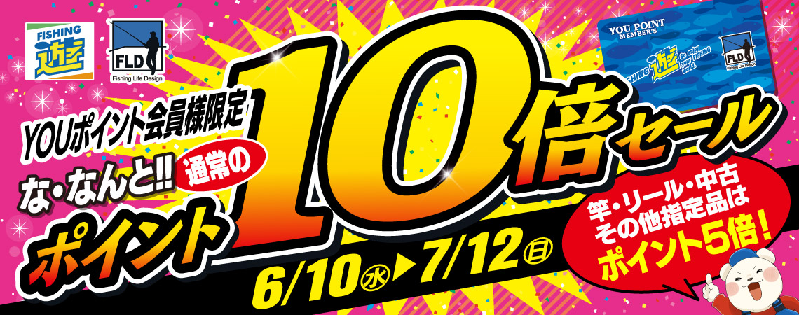 10倍5倍