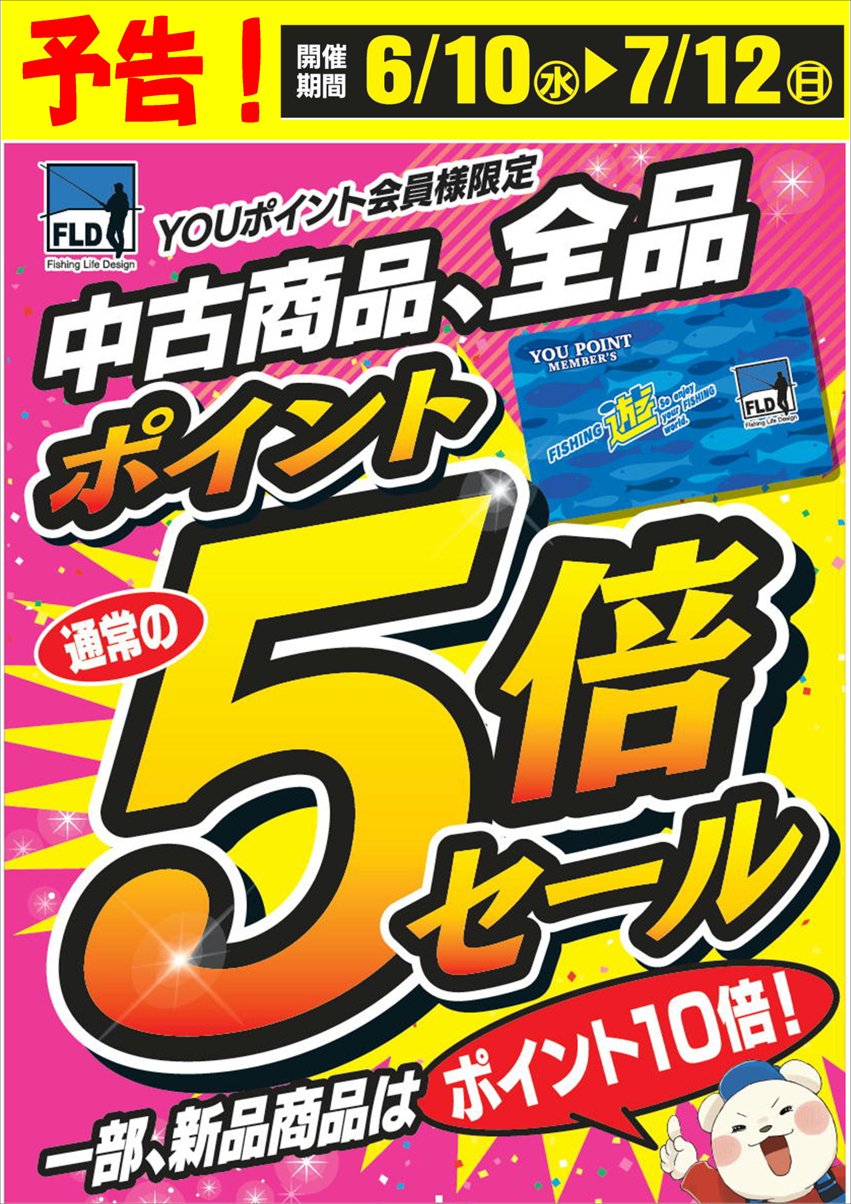 入荷情報～♪とお得なお知らせ！