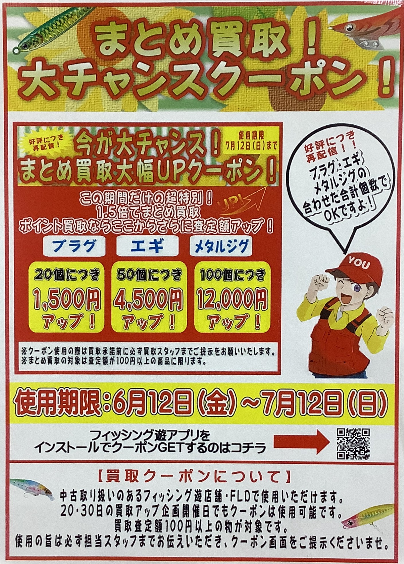 超お得なお知らせ！と入荷情報～♪