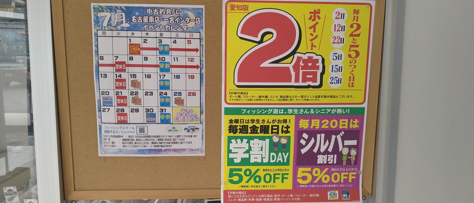 中古商品のポイント５倍セールは残りあと１０日です！