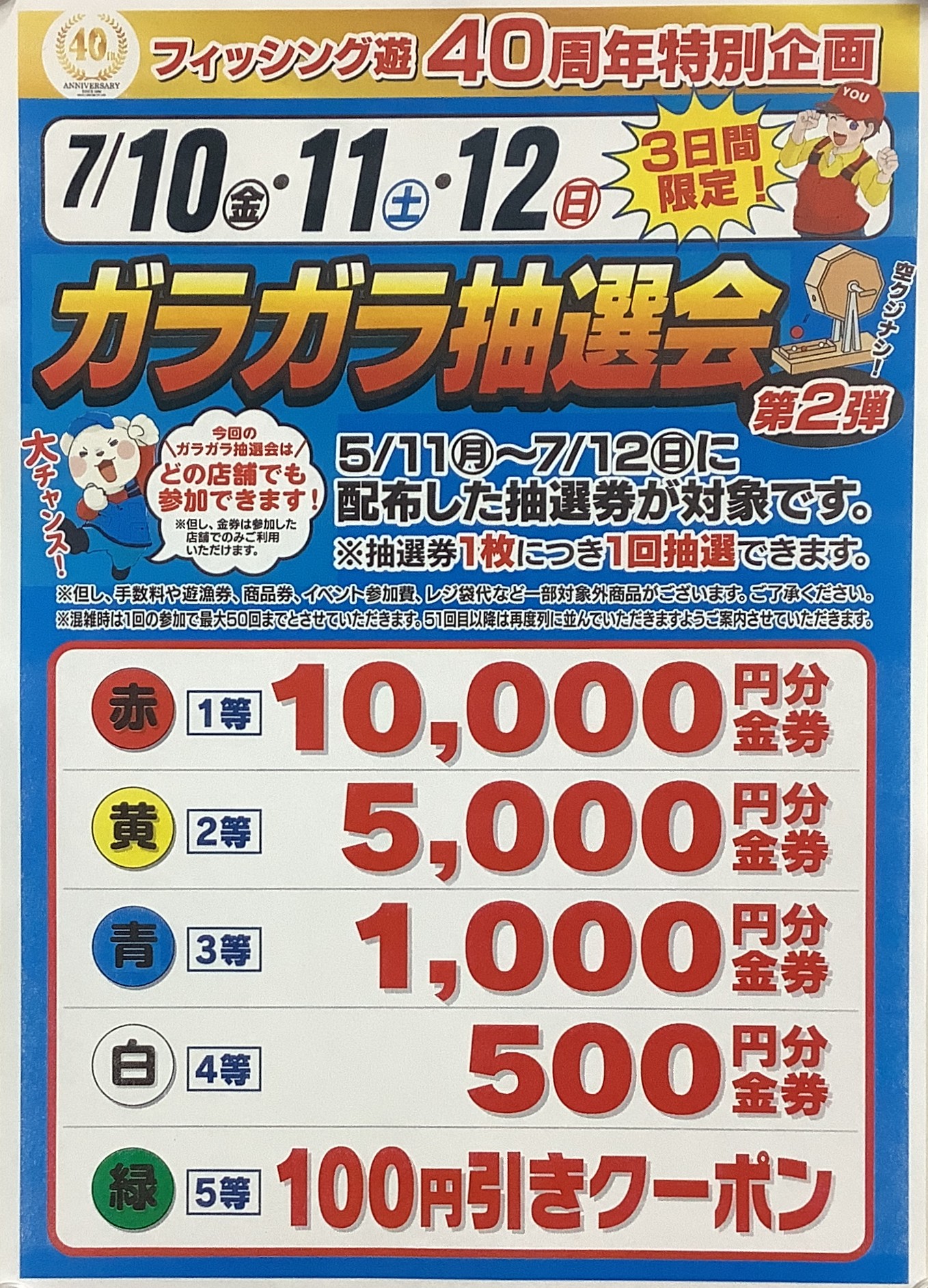 お知らせ！