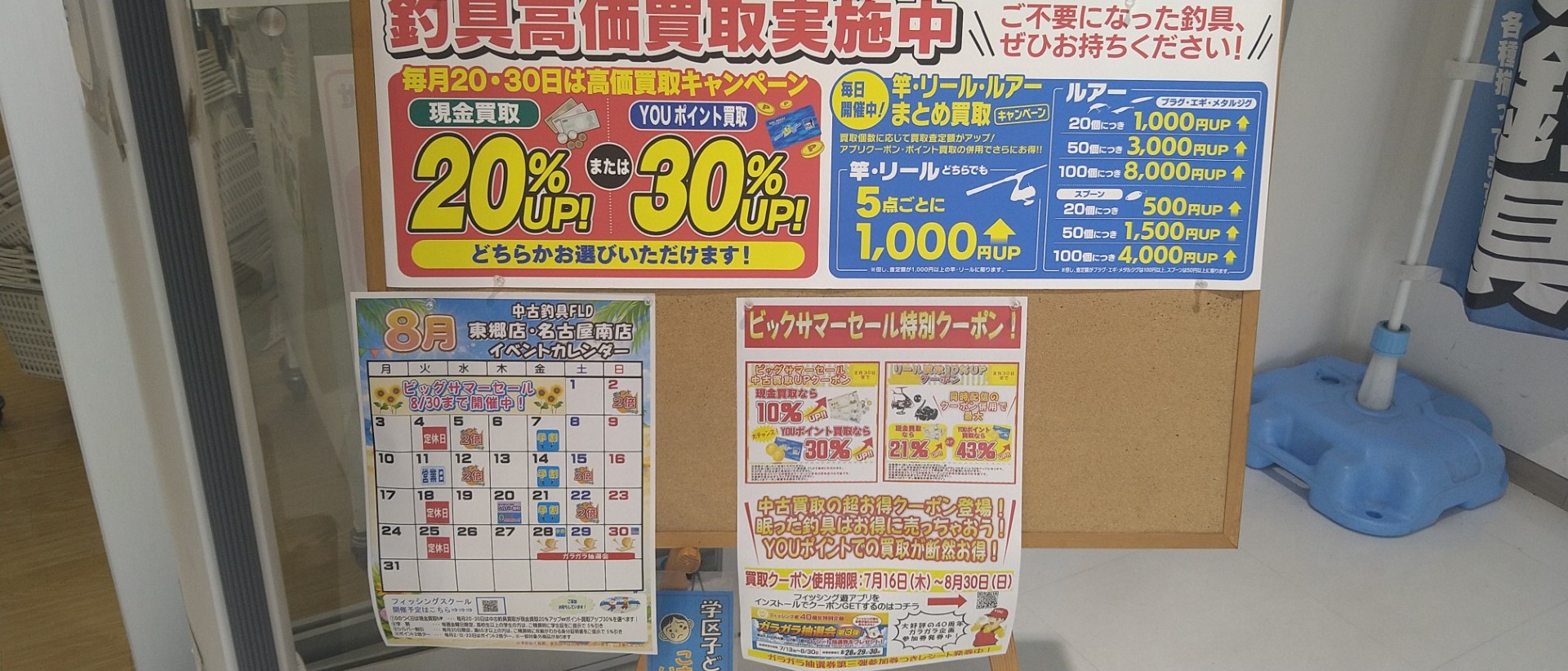 当店にしか在庫がない商品増えていますよ！８月２０日（木）は買取アップ&シルバー割引です！