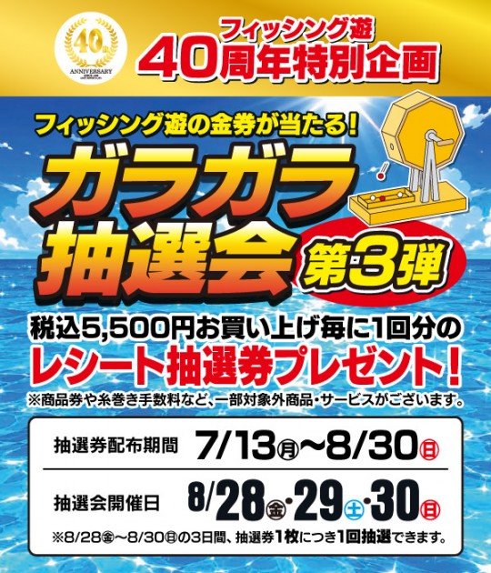 260716garagara_news