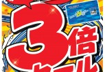 3倍SNS用 (1)