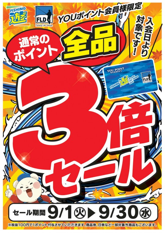 3倍SNS用 (1)