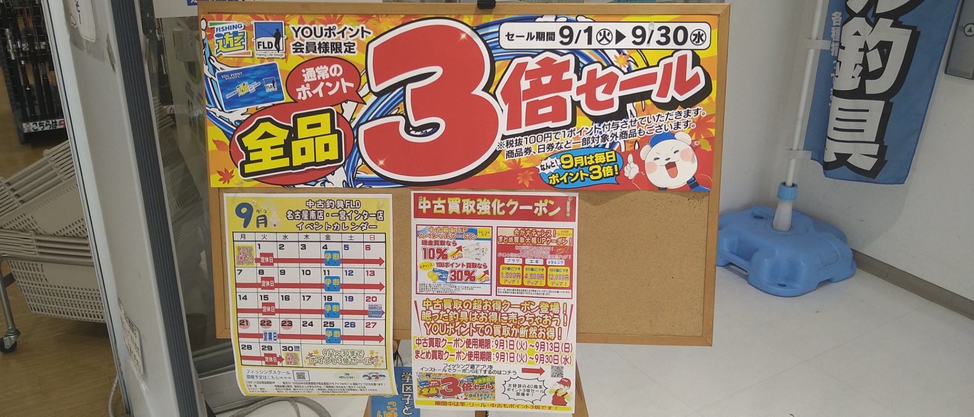 ポイント３倍セール開催中！アプリ内のクーポンをご覧下さい！買取アップクーポン出ていますよ！